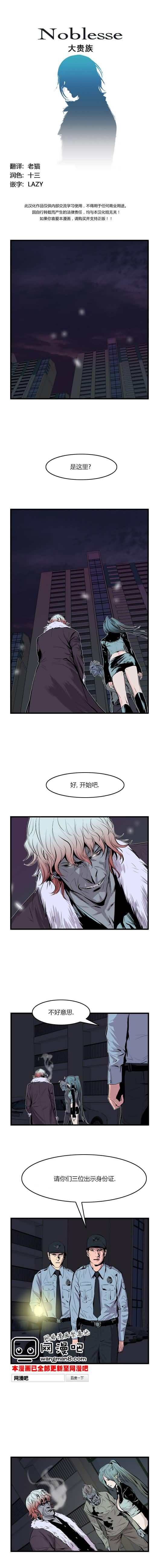 大贵族韩漫全集-第43话无删减无遮挡章节图片 