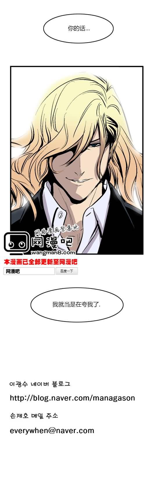 大贵族韩漫全集-第43话无删减无遮挡章节图片 
