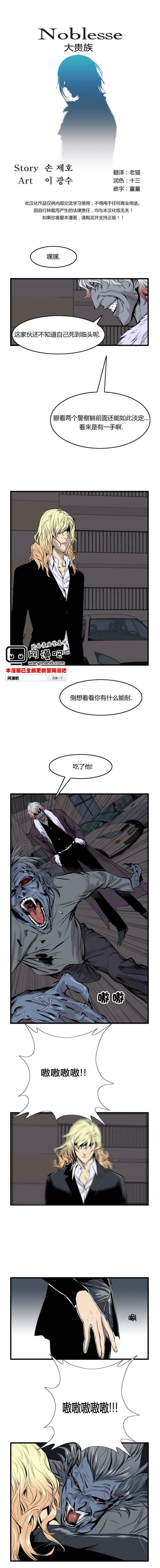 大贵族韩漫全集-第44话无删减无遮挡章节图片 