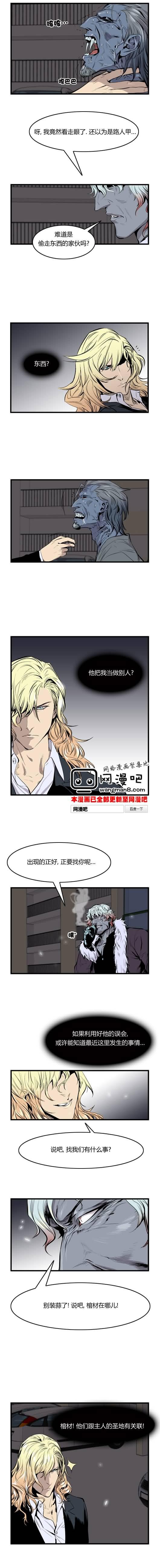 大贵族韩漫全集-第44话无删减无遮挡章节图片 