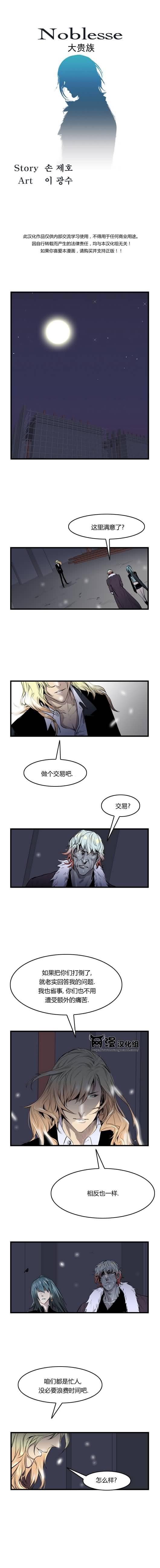 大贵族韩漫全集-第45话无删减无遮挡章节图片 