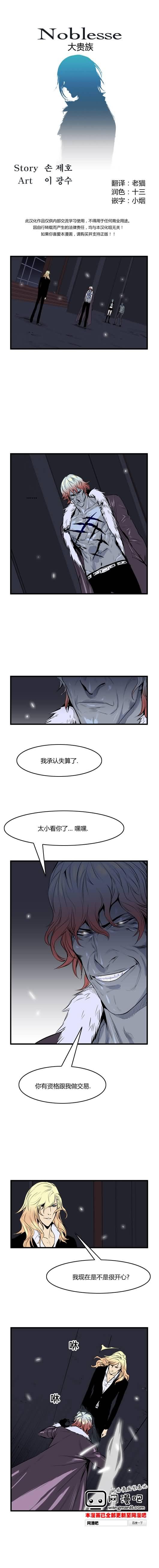 大贵族韩漫全集-第46话无删减无遮挡章节图片 