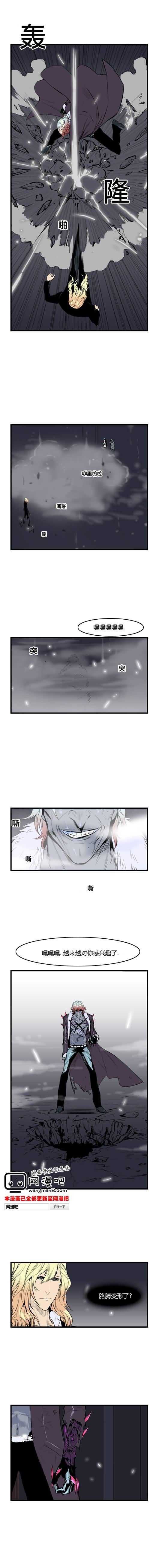 大贵族韩漫全集-第46话无删减无遮挡章节图片 