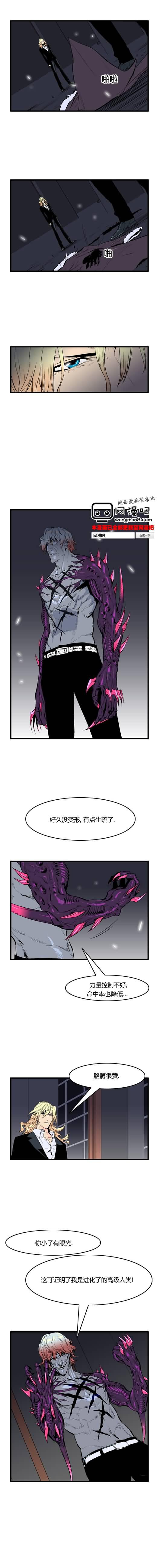 大贵族韩漫全集-第46话无删减无遮挡章节图片 