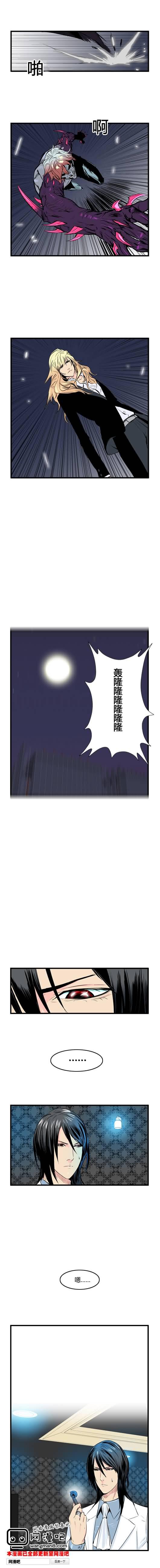 大贵族韩漫全集-第46话无删减无遮挡章节图片 
