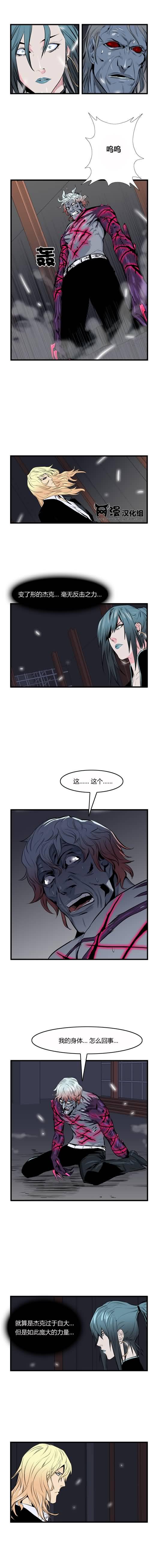 大贵族韩漫全集-第47话无删减无遮挡章节图片 