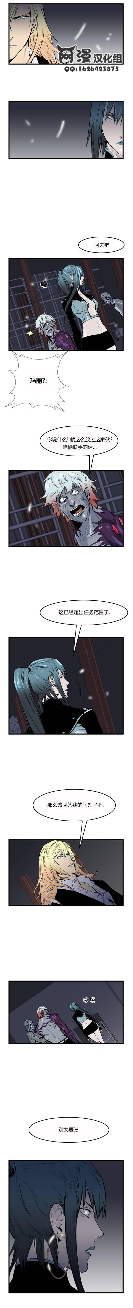 大贵族韩漫全集-第47话无删减无遮挡章节图片 