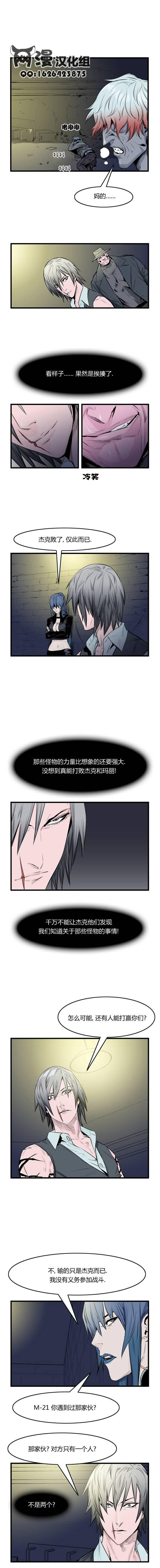 大贵族韩漫全集-第48话无删减无遮挡章节图片 