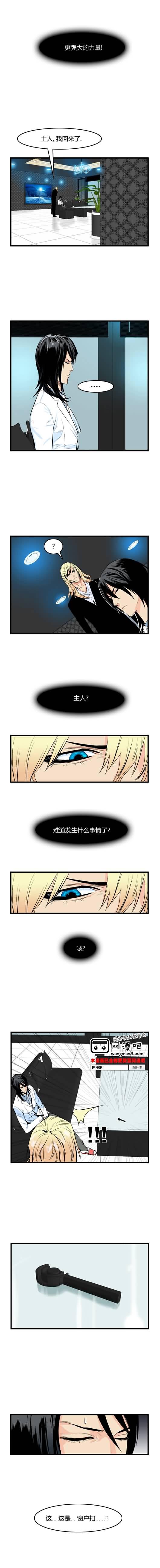 大贵族韩漫全集-第48话无删减无遮挡章节图片 
