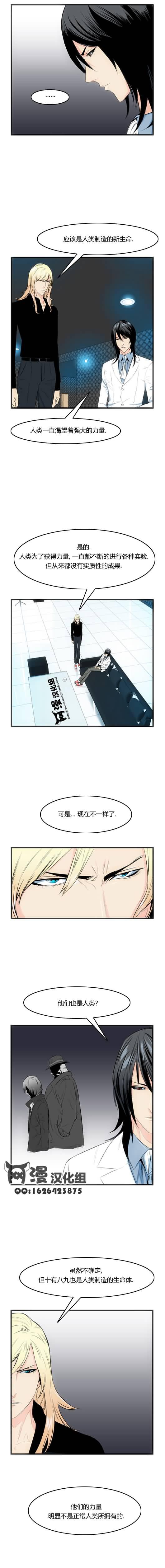 大贵族韩漫全集-第49话无删减无遮挡章节图片 