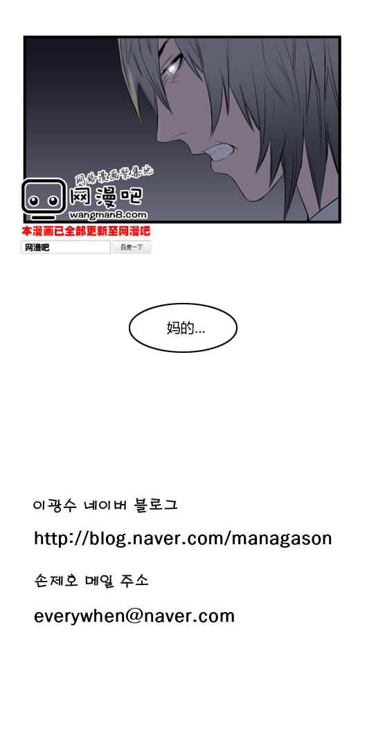 大贵族韩漫全集-第49话无删减无遮挡章节图片 