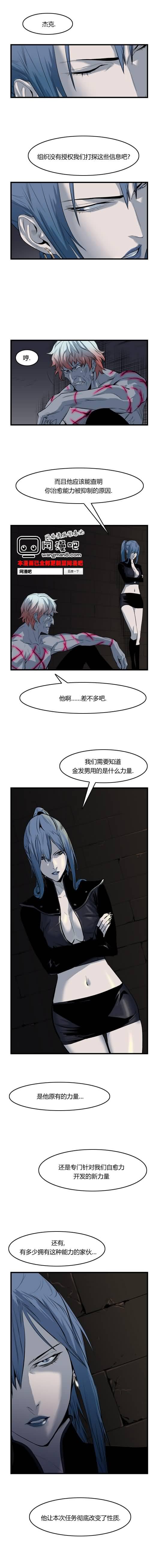 大贵族韩漫全集-第50话无删减无遮挡章节图片 