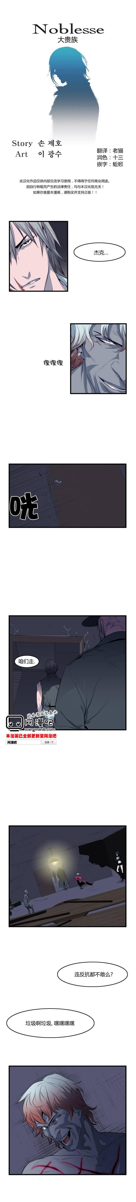 大贵族韩漫全集-第50话无删减无遮挡章节图片 