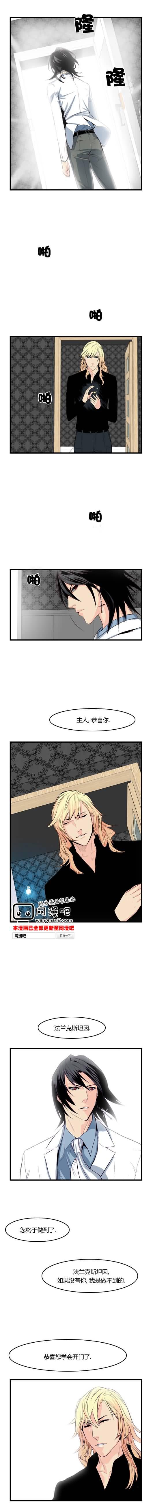 大贵族韩漫全集-第50话无删减无遮挡章节图片 