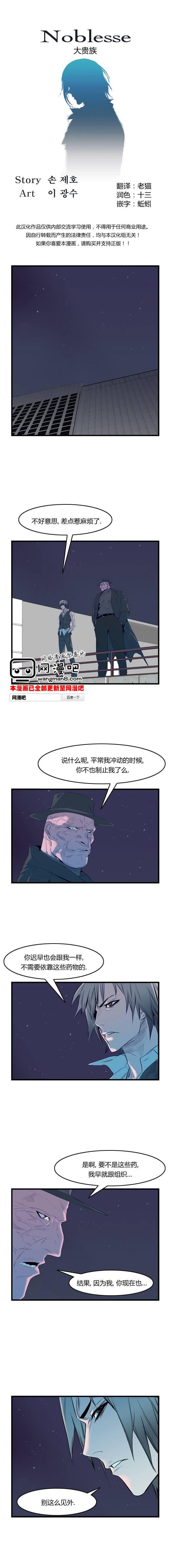 大贵族韩漫全集-第51话无删减无遮挡章节图片 