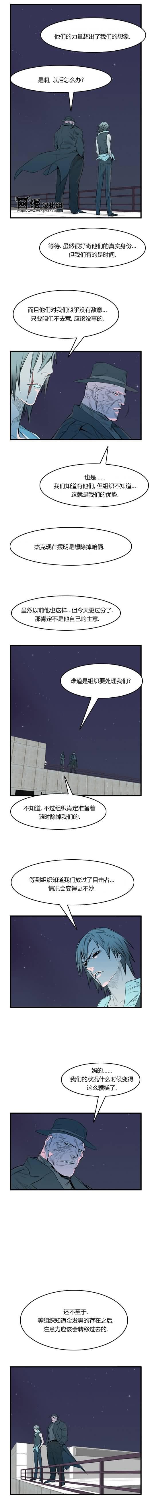 大贵族韩漫全集-第51话无删减无遮挡章节图片 