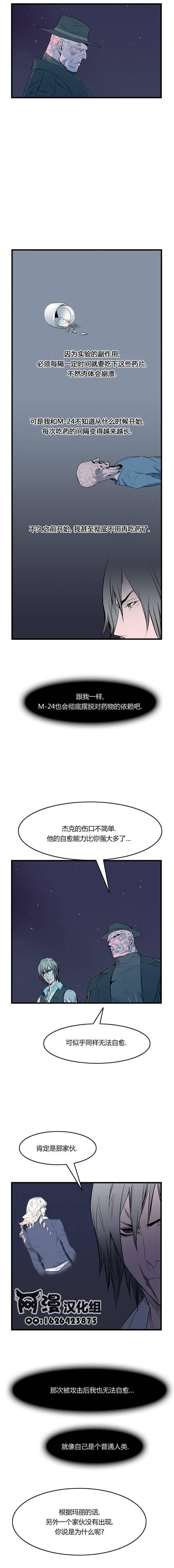 大贵族韩漫全集-第51话无删减无遮挡章节图片 