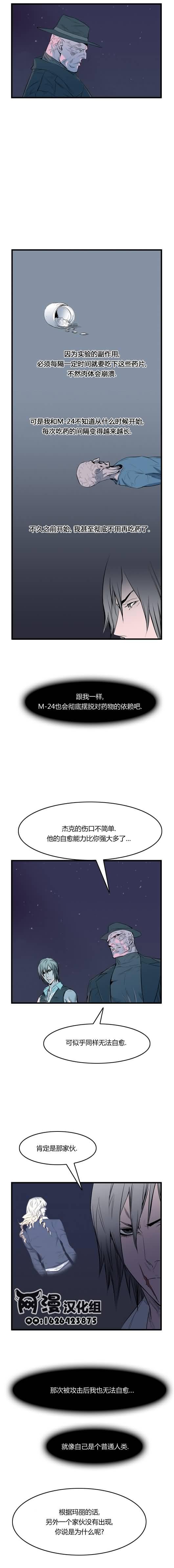 恶搞漫画-第51话全彩韩漫标签