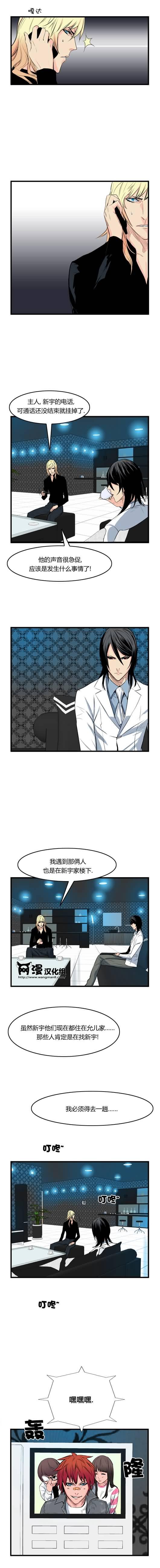 大贵族韩漫全集-第51话无删减无遮挡章节图片 