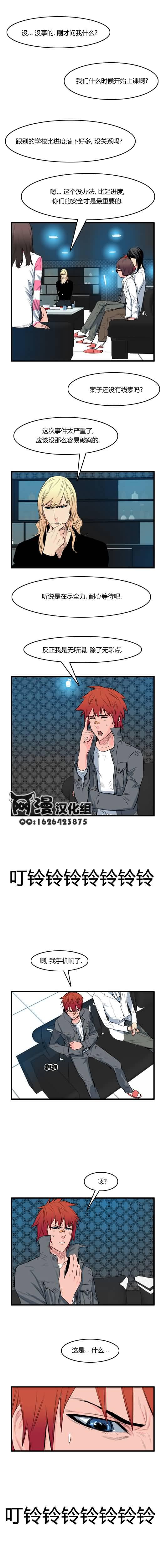 大贵族韩漫全集-第52话无删减无遮挡章节图片 