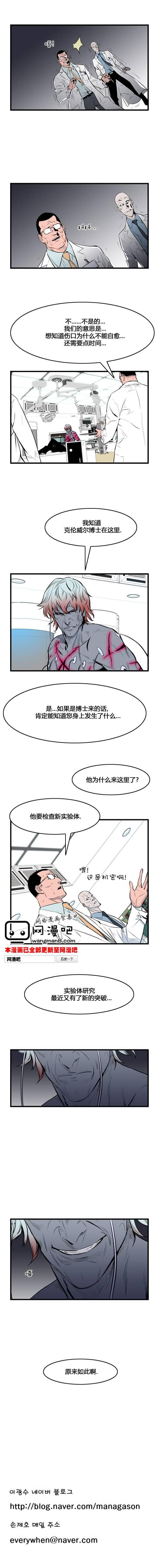 大贵族韩漫全集-第53话无删减无遮挡章节图片 