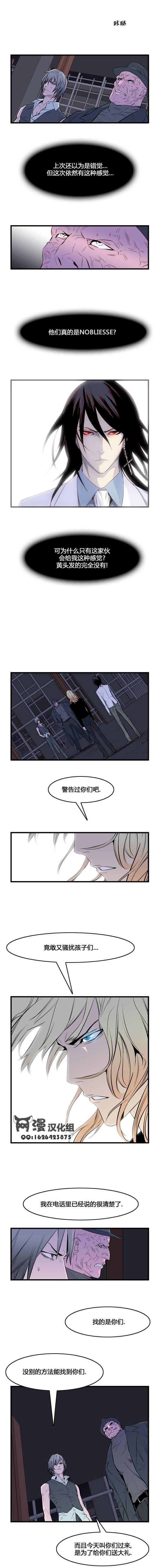 大贵族韩漫全集-第54话无删减无遮挡章节图片 