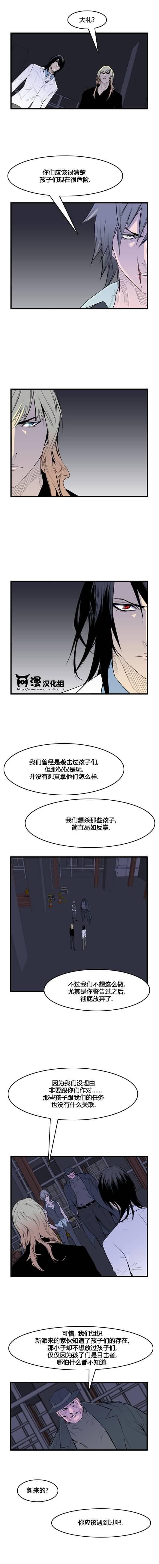 大贵族韩漫全集-第54话无删减无遮挡章节图片 