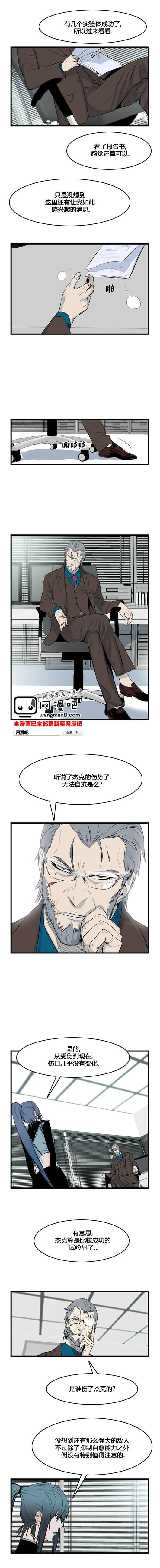 大贵族韩漫全集-第54话无删减无遮挡章节图片 