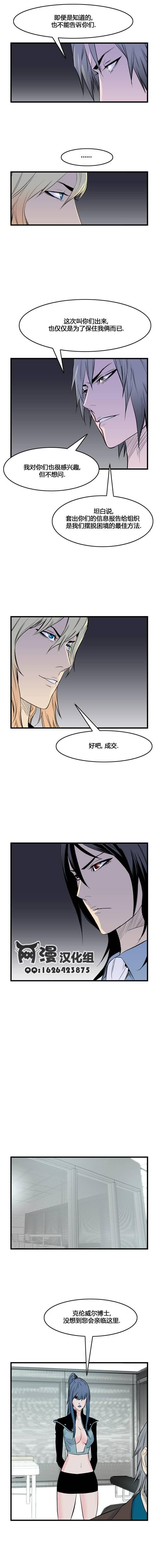 大贵族韩漫全集-第54话无删减无遮挡章节图片 