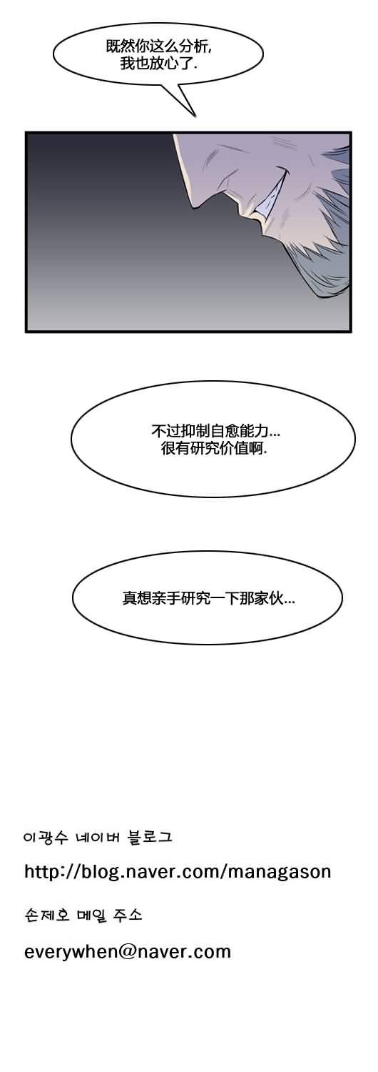 大贵族韩漫全集-第54话无删减无遮挡章节图片 