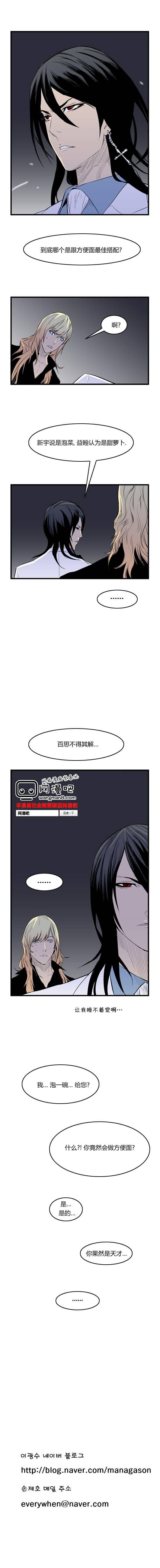 大贵族韩漫全集-第55话无删减无遮挡章节图片 