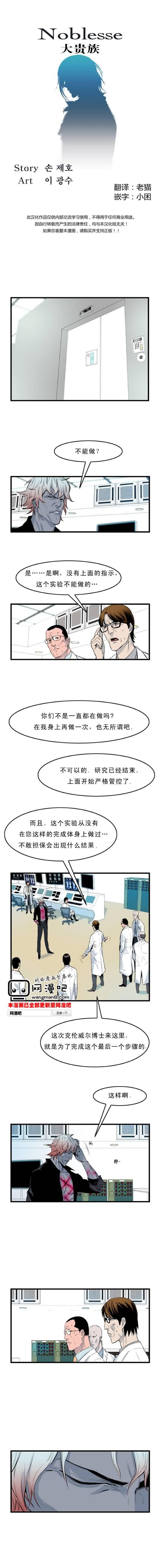 大贵族韩漫全集-第57话无删减无遮挡章节图片 