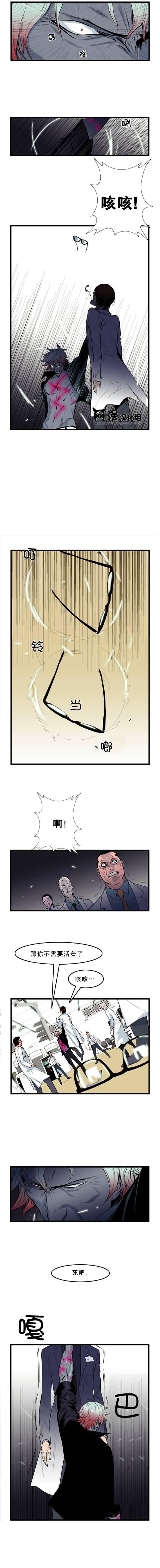 大贵族韩漫全集-第57话无删减无遮挡章节图片 