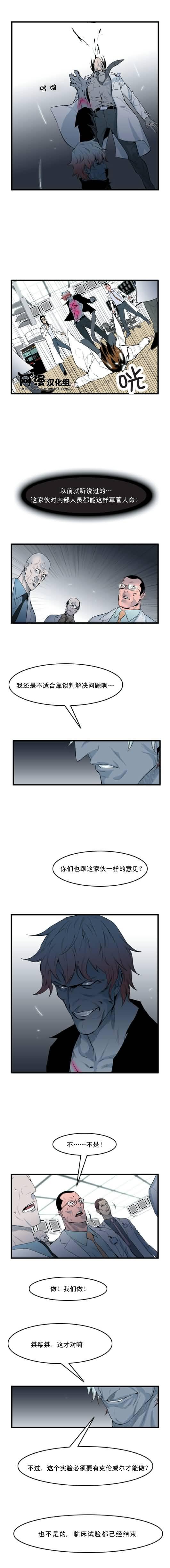 大贵族韩漫全集-第57话无删减无遮挡章节图片 