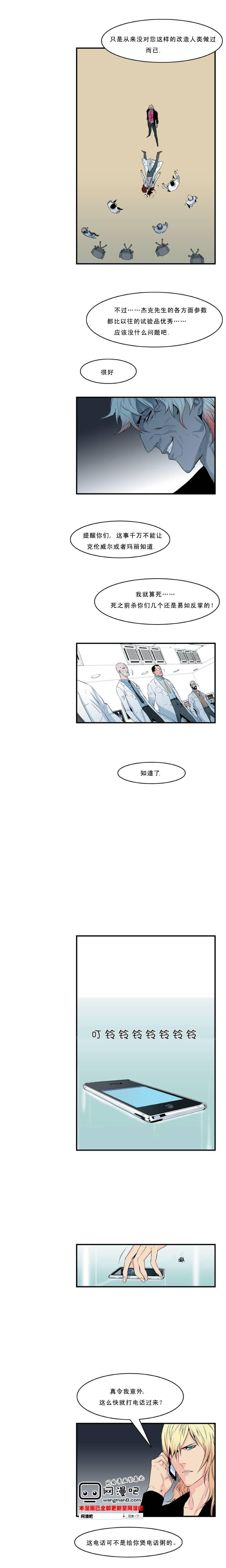 大贵族韩漫全集-第57话无删减无遮挡章节图片 