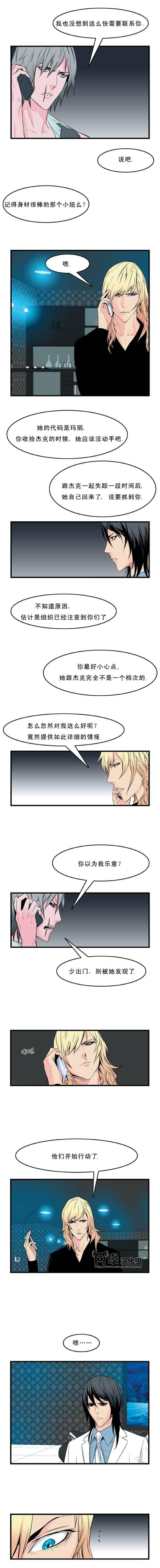大贵族韩漫全集-第57话无删减无遮挡章节图片 