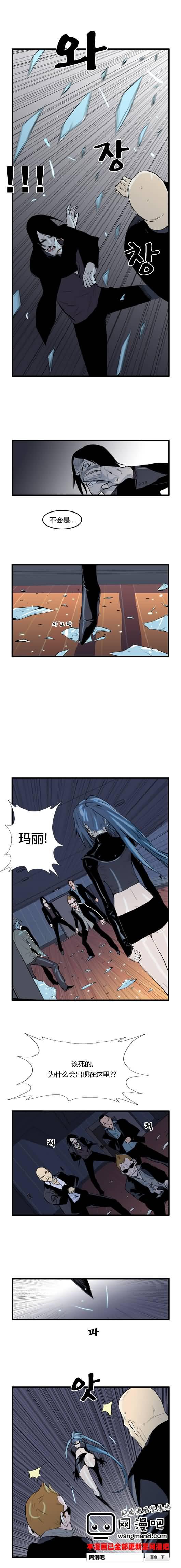 大贵族韩漫全集-第58话无删减无遮挡章节图片 