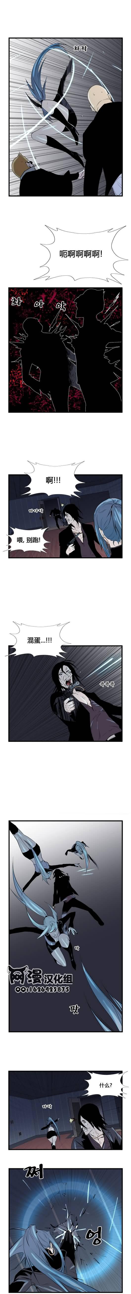 大贵族韩漫全集-第58话无删减无遮挡章节图片 