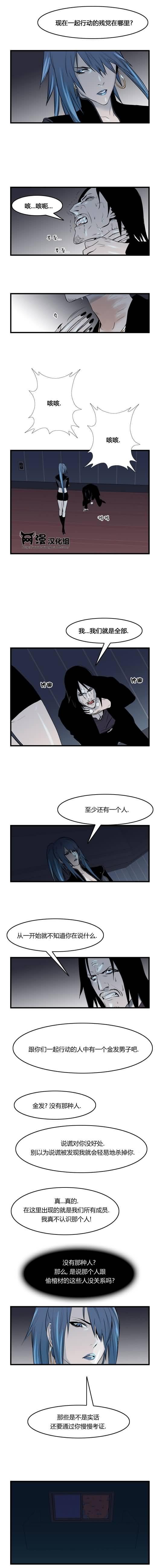 大贵族韩漫全集-第58话无删减无遮挡章节图片 