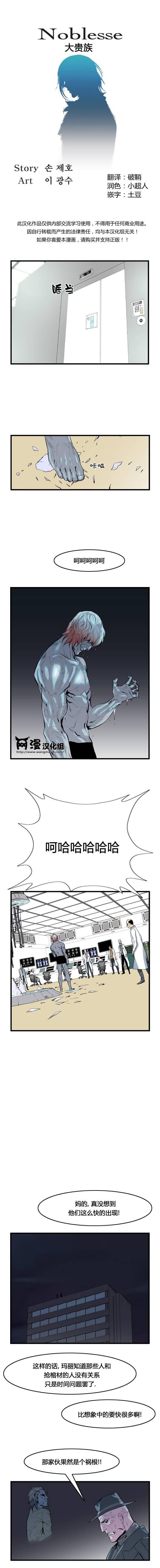 大贵族韩漫全集-第59话无删减无遮挡章节图片 