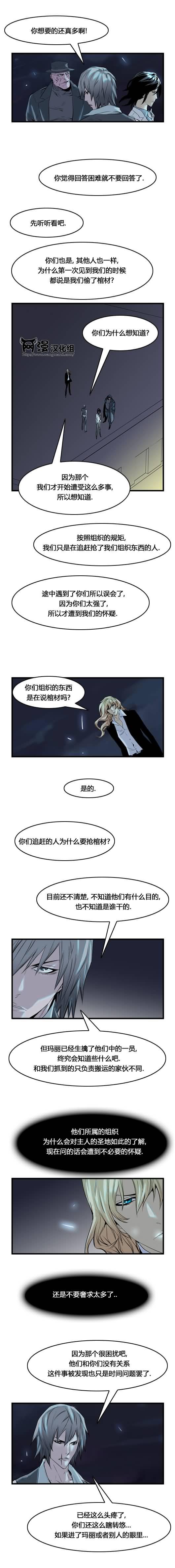 大贵族韩漫全集-第59话无删减无遮挡章节图片 