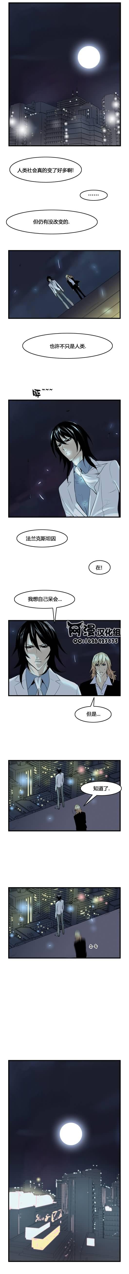大贵族韩漫全集-第59话无删减无遮挡章节图片 