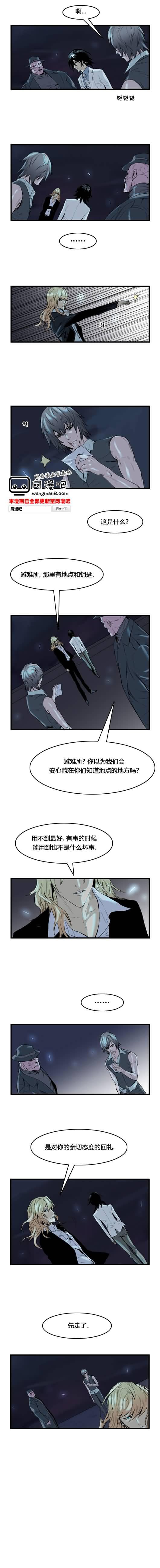 大贵族韩漫全集-第59话无删减无遮挡章节图片 