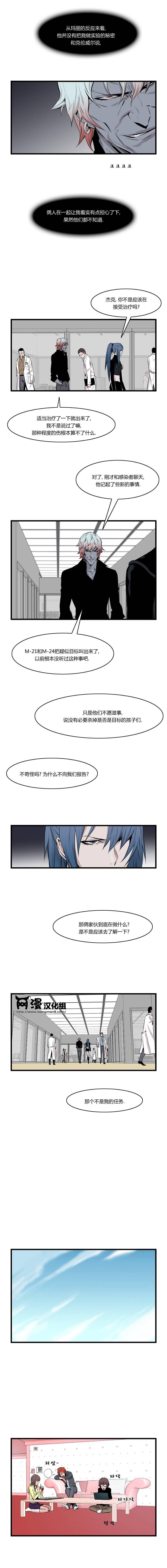 大贵族韩漫全集-第60话无删减无遮挡章节图片 