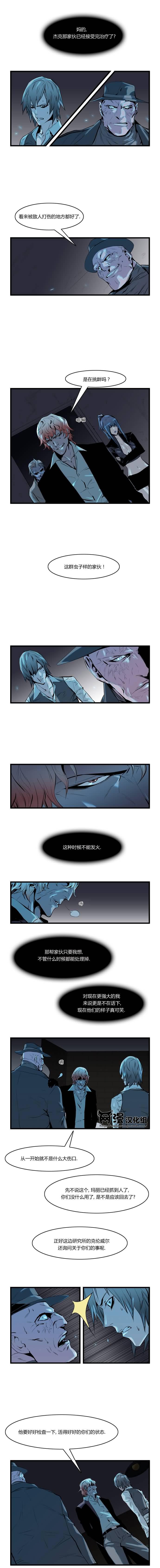 大贵族韩漫全集-第61话无删减无遮挡章节图片 