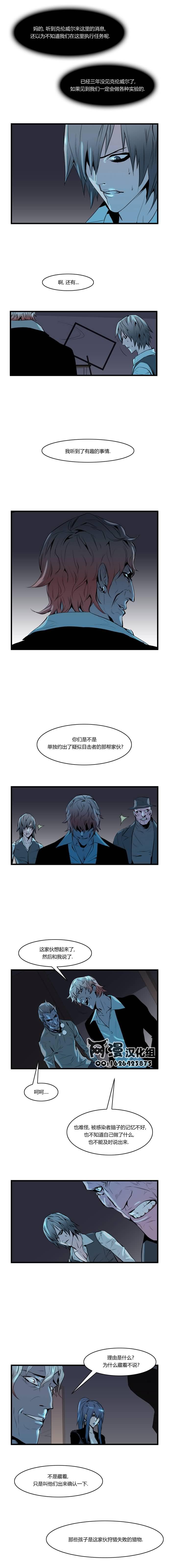 大贵族韩漫全集-第61话无删减无遮挡章节图片 