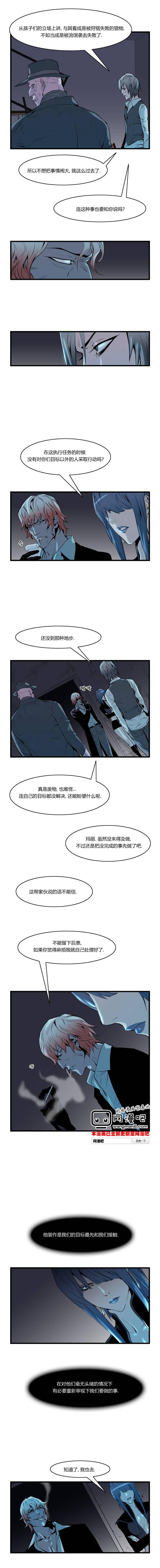 大贵族韩漫全集-第61话无删减无遮挡章节图片 