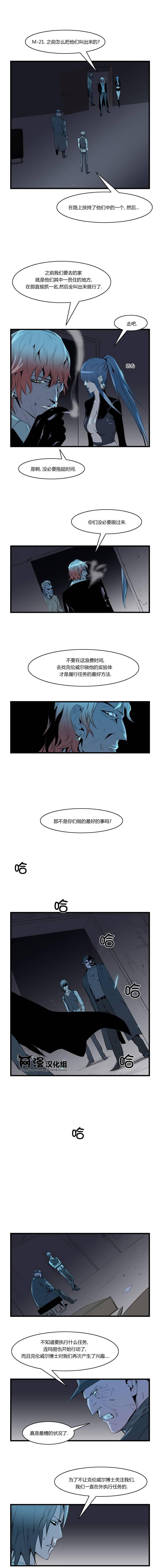 大贵族韩漫全集-第61话无删减无遮挡章节图片 