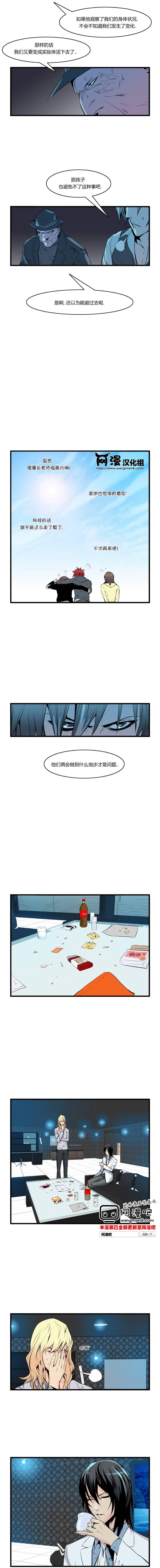 大贵族韩漫全集-第61话无删减无遮挡章节图片 