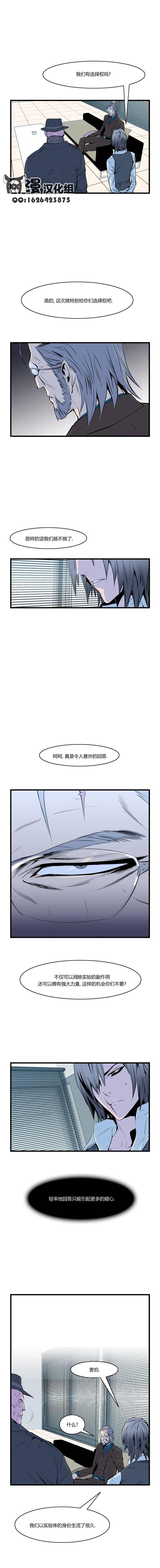 大贵族韩漫全集-第62话无删减无遮挡章节图片 